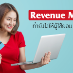 Rancang revenue model fleksibel seperti apa yang efektif untuk startup berbasis teknologi saat ini?