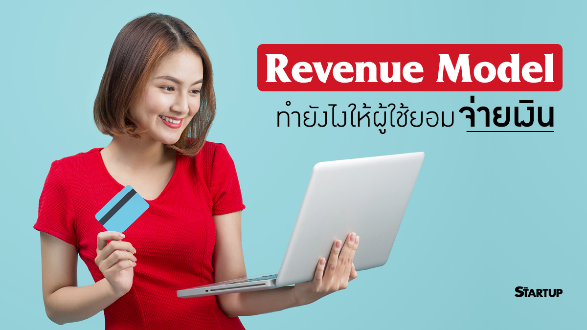 Rancang revenue model fleksibel seperti apa yang efektif untuk startup berbasis teknologi saat ini?